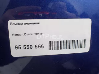  Бампер передний Renault Duster 1 Арт AM95550556, вид 16