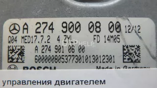 2749000800 Блок управления двигателем Mercedes C W205 Арт AM95558919, вид 2