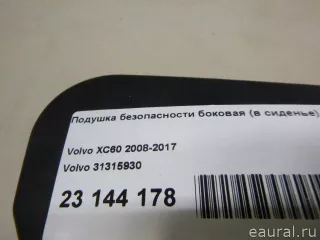 31315930 Подушка безопасности боковая (в сиденье) Volvo V70 2 Арт E23144178, вид 7