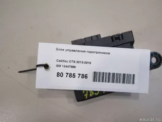13447859 Блок управления парктроником Cadillac CTS 3 Арт E80785786, вид 4