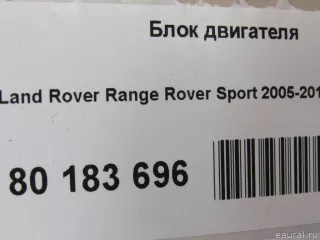  Блок двигателя Land Rover Range Rover Sport 1 Арт E80183696, вид 20