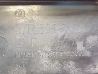 57R805588A панель передняя (суппорт радиатора) Skoda Karoq Арт 240810PM, вид 11