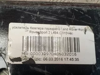 LR128131, CPLA10005AC усилитель бампера Land Rover Range Rover 4 Арт AR240470, вид 10