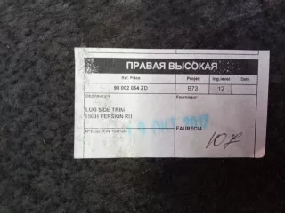 98002054ZD Обшивка багажника Citroen C4 1 restailing Арт MB70948, вид 12