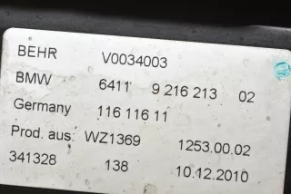 64119216213, 9216213 , art3416299 Прочая запчасть BMW 5 F10/F11/GT F07 Арт 3416299, вид 4