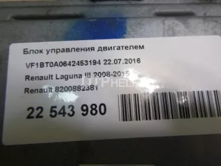 8200981816 Блок управления двигателем Renault Laguna 3 Арт AM22543980, вид 1
