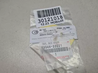 8994450021 Прокладка датчика дождя Lexus LX 3 Арт Z322039, вид 1