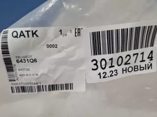 6431Q6 Бачок омывателя Peugeot 508 Арт ZAP322278, вид 2