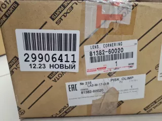8138260020 Стекло противотуманной фары левой Lexus LX 3 Арт Z321938, вид 2