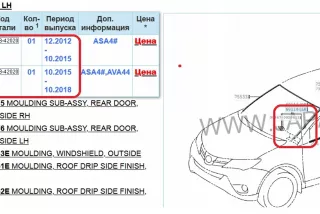 6011842020, 60118-42020 , art826670 Прочая запчасть Toyota Rav 4 1 Арт 826670, вид 2