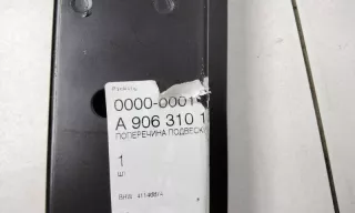 A9063101137 Горный тормоз (ретардер) Mercedes Sprinter W906 Арт A995279K, вид 5