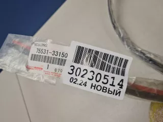 7553133150 Молдинг лобового стекла Toyota Camry XV30 Арт ZAP325427, вид 4