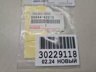 8994442010 Кронштейн датчика дождя Lexus LX 3 Арт Z325246, вид 1