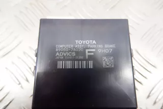 89050-78020 , art9820955 Блок ручника (стояночного тормоза) Lexus NX Арт 9820955, вид 4