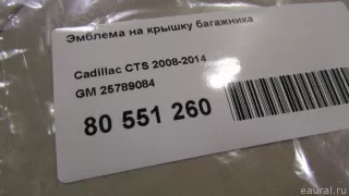 28105792 Подушка безопасности пассажирская (в торпедо) Cadillac CTS 2 Арт E80551266, вид 1