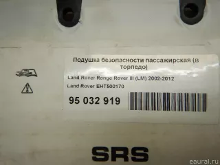 EHT500170 Подушка безопасности пассажирская (в торпедо) Land Rover Range Rover 3 Арт E95032919, вид 2