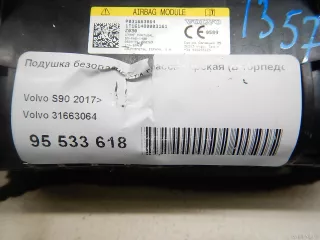 31663064 Подушка безопасности пассажирская (в торпедо) Volvo S90 2 Арт E95533618, вид 10