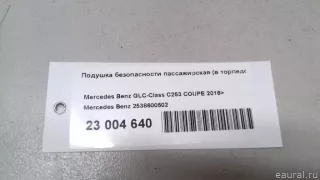 Подушка безопасности пассажирская (в торпедо) Mercedes GLC X253 2017г. 2538600502 - Фото 10