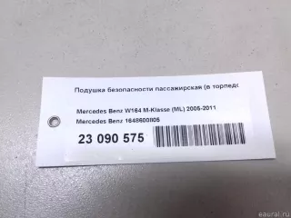 1648600805 Подушка безопасности пассажира Mercedes R W251 Арт E23090575, вид 8