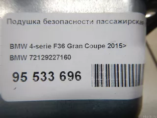 72129227160 Подушка безопасности пассажира BMW X4 F26 Арт E95533696, вид 9