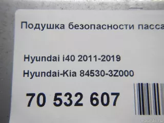 845303Z000 Подушка безопасности пассажирская (в торпедо) Hyundai i40  Арт E70532607, вид 7