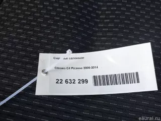  Сиденье салонное Citroen C4 Picasso 1 Арт E22632299, вид 9