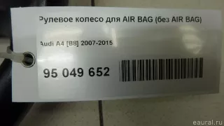  Рулевое колесо для AIR BAG (без AIR BAG) Audi A4 B8 Арт E95049652, вид 5