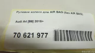  Рулевое колесо для AIR BAG (без AIR BAG) Audi A4 B9 Арт E70621977, вид 19