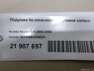 06770SEAG80ZA Подушка безопасности в рулевое колесо Honda Accord 7 Арт E21907697, вид 10