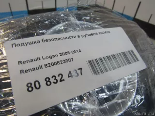 8200823307 Подушка безопасности в рулевое колесо Renault Logan 1 Арт E80832437, вид 9