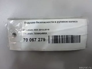 7030A249XA Подушка безопасности в рулевое колесо Mitsubishi ASX Арт E70067279, вид 1