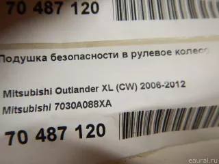 7030A088XA Подушка безопасности в рулевое колесо Mitsubishi Outlander 2 Арт E70487120, вид 9