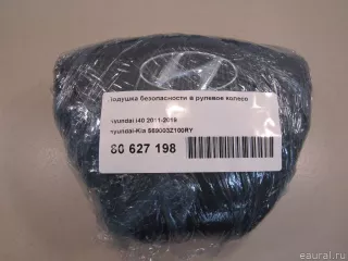 569003Z100RY Подушка безопасности в рулевое колесо Hyundai i40  Арт E80627198, вид 7