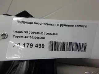 4513030660C0 Подушка безопасности в рулевое колесо Lexus GS 3 Арт E70179499, вид 6