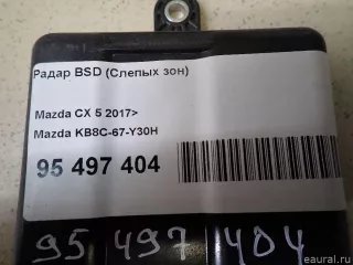 KB8C67Y30H Радар BSD (Слепых зон) Mazda CX-5 2 Арт E95497404, вид 4