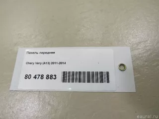 135300820 Панель передняя Chery A13 Арт E80478883, вид 5