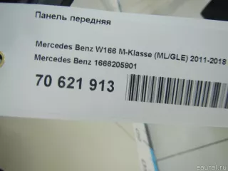 1666205901 Панель передняя (телевизор) Mercedes ML/GLE W166 Арт E70621913, вид 20
