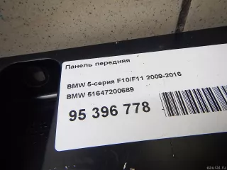 51647200689 Панель передняя BMW 5 F10/F11/GT F07 Арт E95396778, вид 2