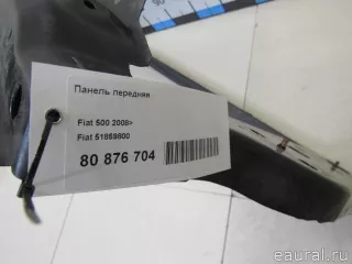 51859800 Панель передняя Fiat 500 1 Арт E80883981, вид 8