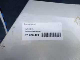 86640H0510 Бампер задний Kia Rio 4 Арт E23000424, вид 18