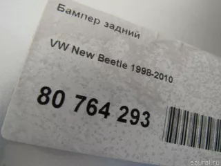 1C0807421JGRU Бампер задний Volkswagen Beetle 1 Арт E80764293, вид 12