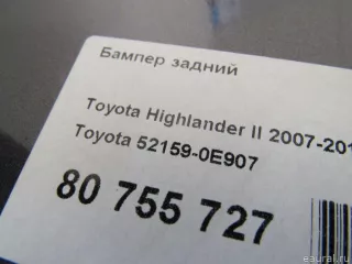521590E907 Бампер задний Toyota Highlander 2 Арт E80755727, вид 20