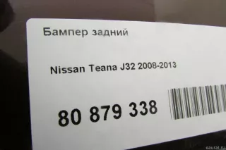 85022JN23B Бампер задний Nissan Teana J32 Арт E80879338, вид 13