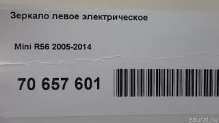  Зеркало левое электрическое MINI Cooper R56 Арт E70657601, вид 8