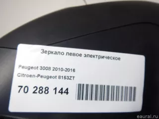 8153ZT Зеркало левое Peugeot 5008 Арт E70288144, вид 8