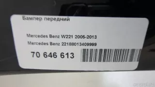 22188013409999 Бампер передний Mercedes S W221 Арт E70646613, вид 12