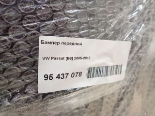  Бампер передний Volkswagen Passat B6 Арт E95437078, вид 14