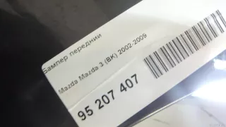  Бампер передний Mazda 3 BK Арт E95207407, вид 18