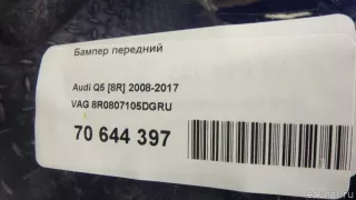 8R0807105EGRU Бампер передний Audi Q5 1 Арт E70644397, вид 10