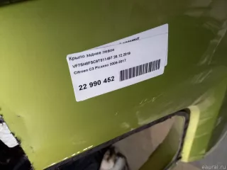  Крыло заднее левое Citroen C3 Picasso Арт E22990452, вид 12